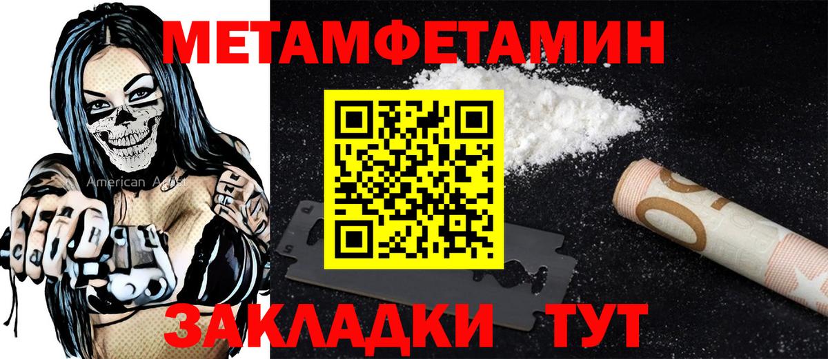 АМФ Premium  Вход с VPN  Amphetamine  Владикавказ 