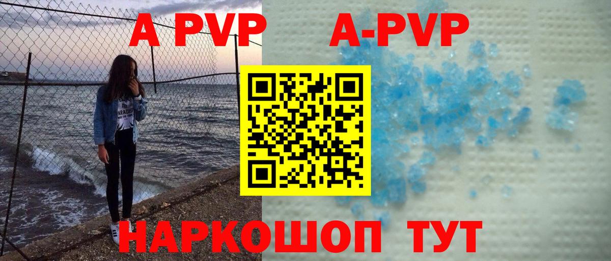 Альфа ПВП Соль  Вход с VPN  APVP СК КРИС  Альфа ПВП кристаллы  Владикавказ 