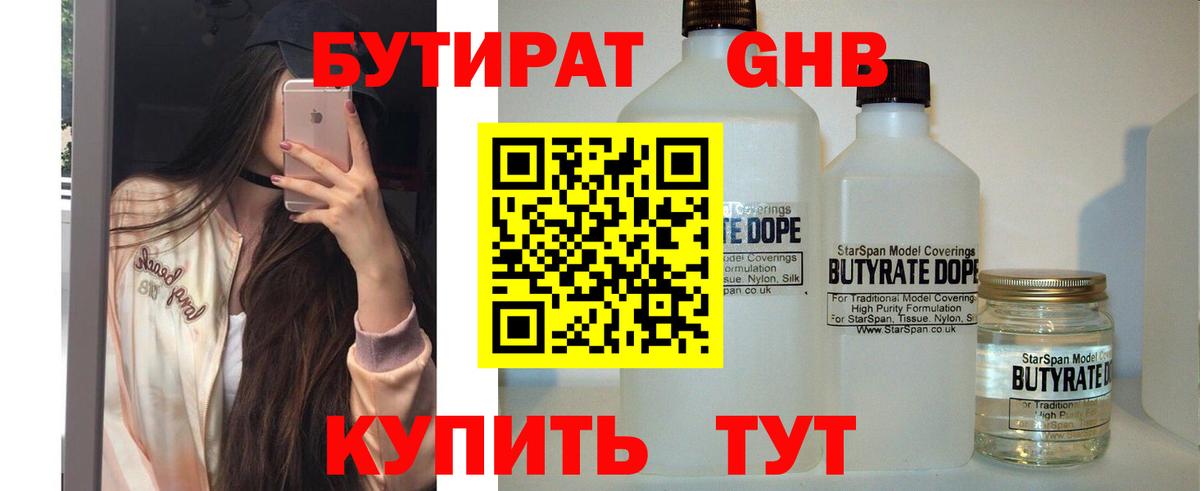 Владикавказ  Бутират  Вход с VPN  Бутират бутик 