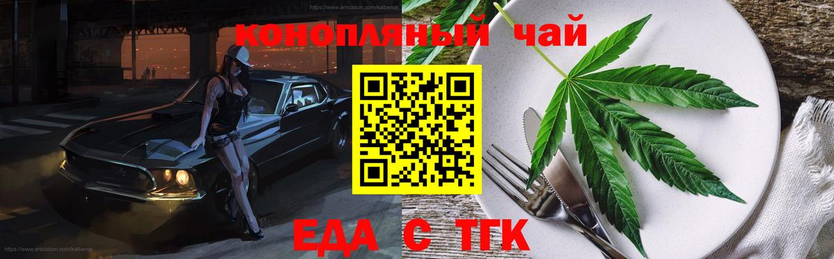 Печенье с ТГК марихуана  Вход с VPN  Владикавказ 