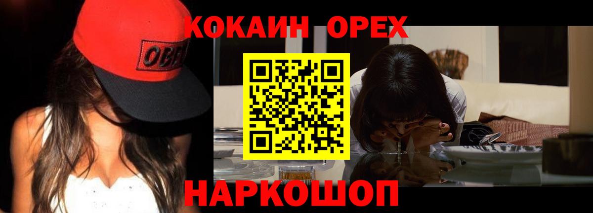 Кокаин 98%  Вход с VPN  КОКАИН FishScale  Владикавказ 