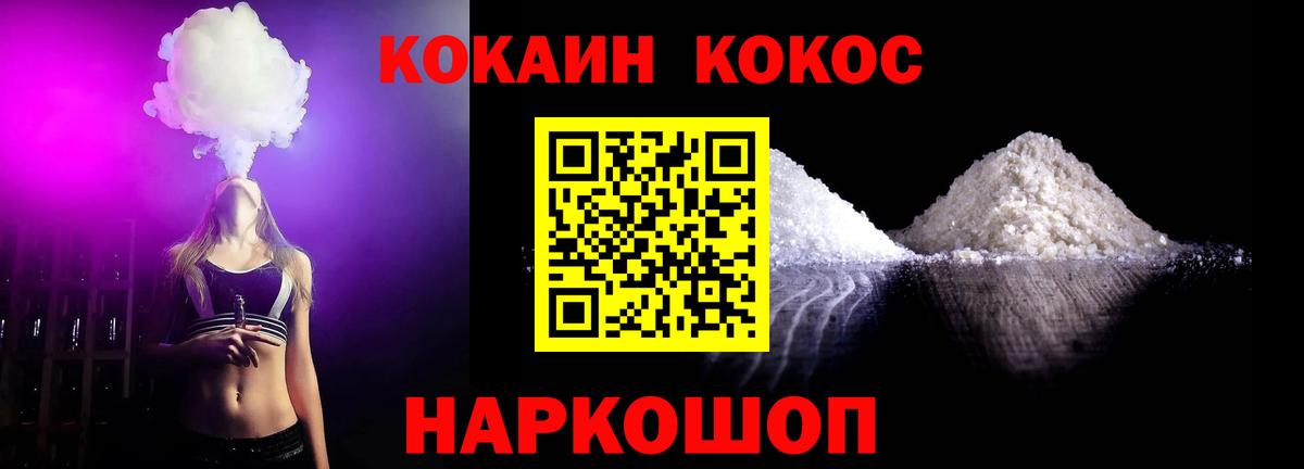 COCAIN FishScale Владикавказ