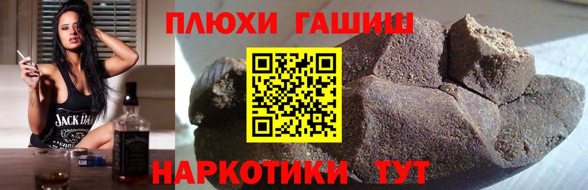 ГАШИШ  ГАШ 40% ТГК  Гашиш Изолятор  Вход с VPN  Владикавказ 