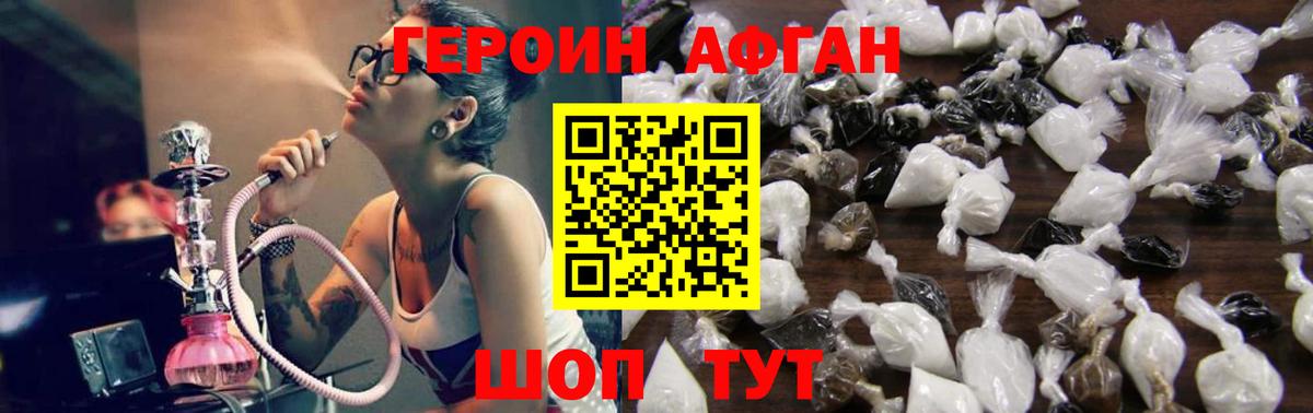 Героин герыч Владикавказ