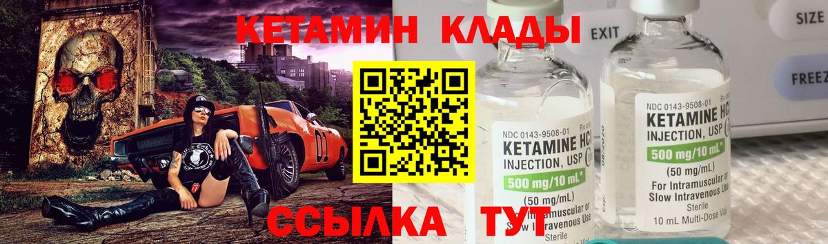 Кетамин VHQ Владикавказ