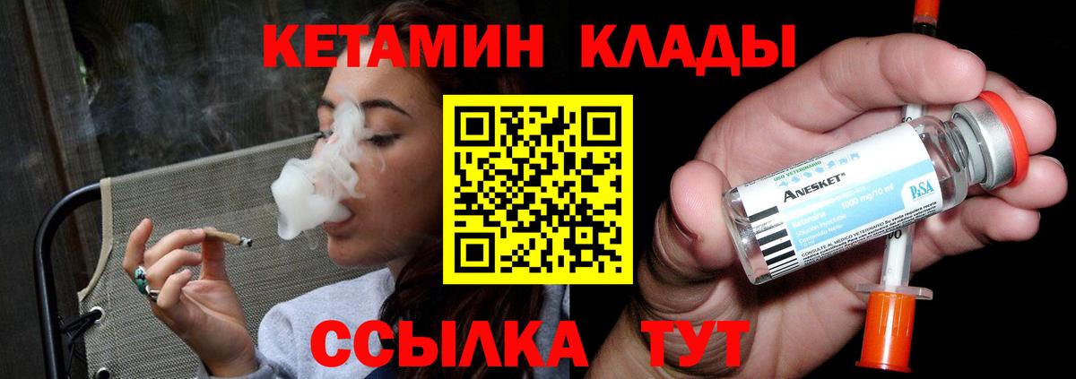 Кетамин ketamine  Вход с VPN  Владикавказ 