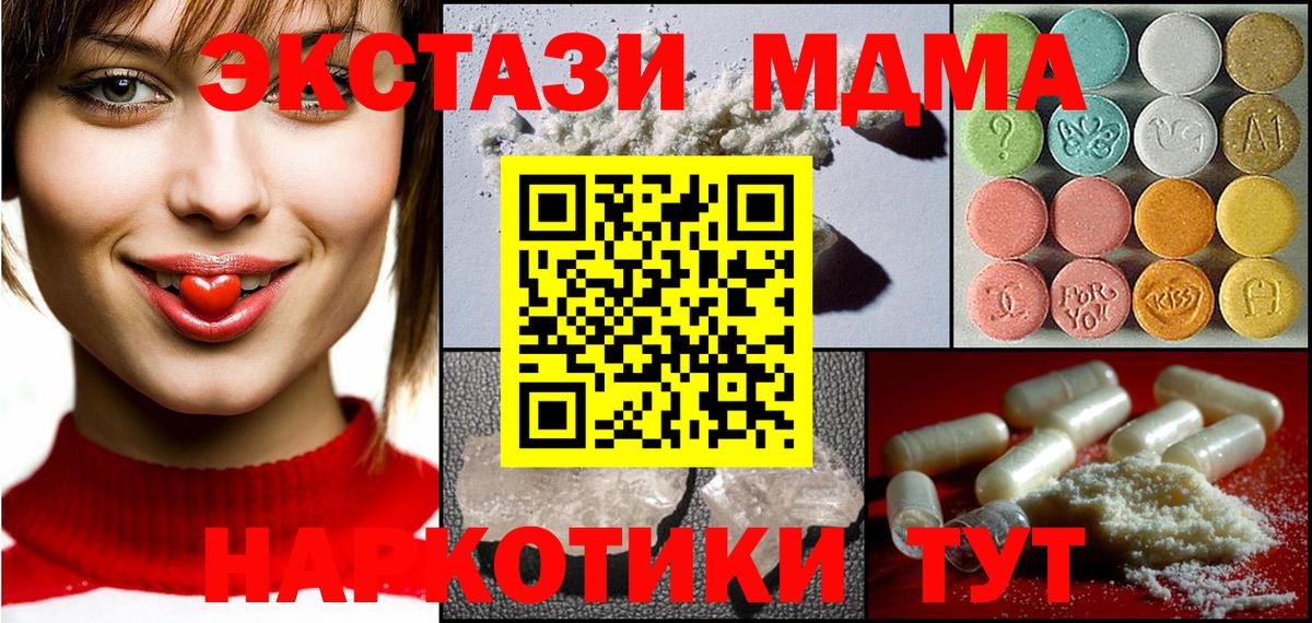 МДМА VHQ  МДМА VHQ  Владикавказ  МДМА  Вход с VPN 