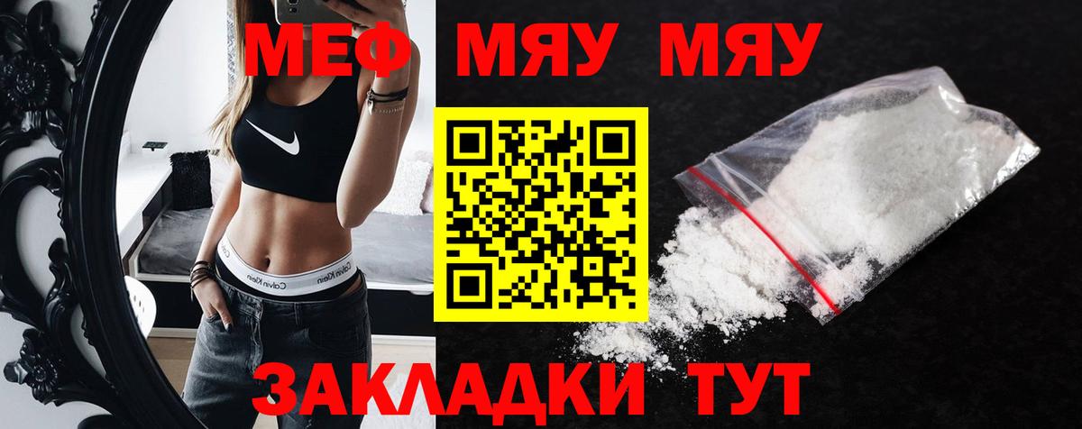 Мефедрон  Владикавказ