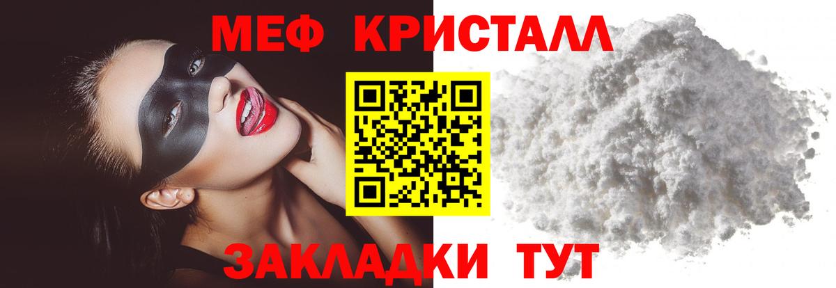 Владикавказ  МЯУ-МЯУ mephedrone  Вход с VPN  Меф  МЕФ VHQ  МЯУ-МЯУ 