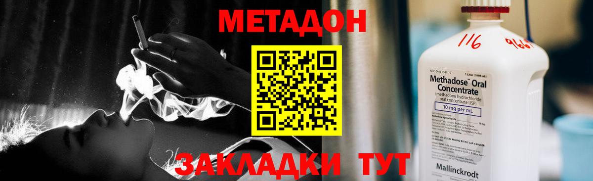 Метадон кристалл  Вход с VPN  Владикавказ  Метадон VHQ 