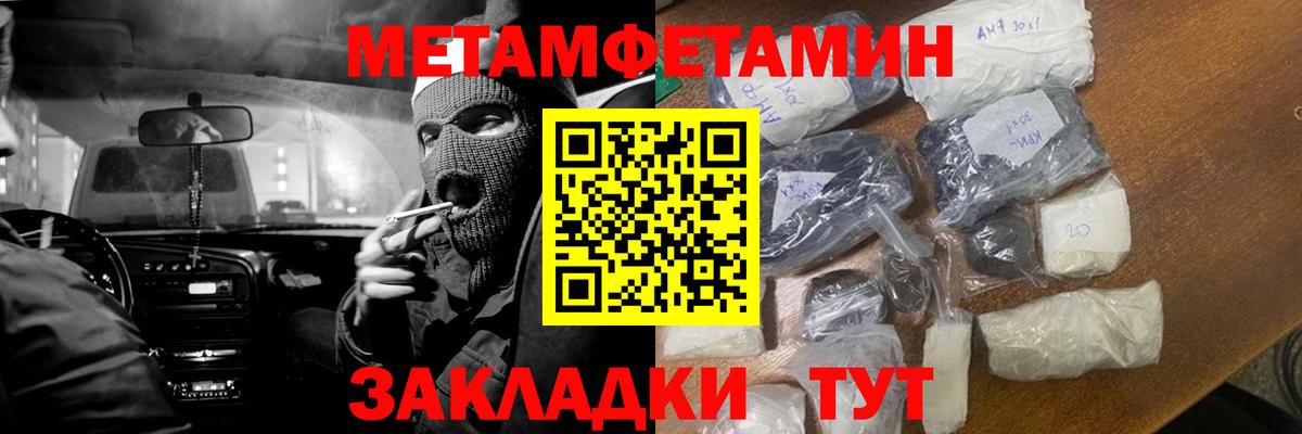 Метамфетамин мет  МЕТАМФЕТАМИН  Владикавказ  Вход с VPN 